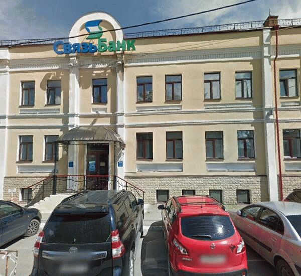 Отделение Связь-Банка по адресу ул. Музейная,  д. 4