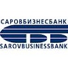 Саровбизнесбанк